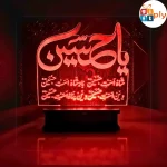 Ya Hussain Islamic Lamp
