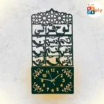 Lohe Qurani Islamic Wooden Wall Clock with light